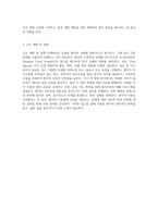 Lt MCA Infarction의 임상적 이해와 간호적 접근 뇌졸중 케이스 스터디를 통한 심층 분석-8