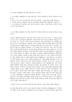 이스트게임즈 MMORPG 3D 배경 에셋 제작 자기소개서-1