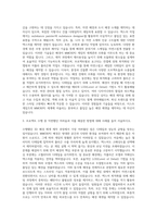 이스트게임즈 MMORPG 3D 배경 에셋 제작 자기소개서-2