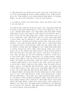 이스트게임즈 MMORPG 3D 배경 에셋 제작 자기소개서-3