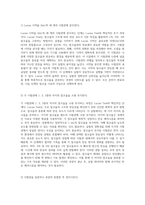 Lucas Test를 활용한 알코올의 합성법에 대한 심층적 분석과 실험 결과 평가-2