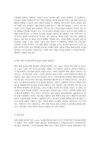 Lucas Test를 활용한 알코올의 합성법에 대한 심층적 분석과 실험 결과 평가-3