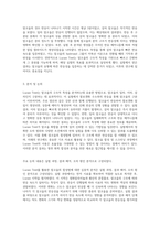 Lucas Test를 활용한 알코올의 합성법에 대한 심층적 분석과 실험 결과 평가-4