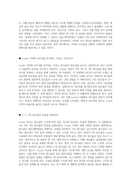 Lucas Test를 활용한 알코올의 합성법에 대한 심층적 분석과 실험 결과 평가-5