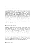 Lucas Test를 활용한 알코올의 합성법에 대한 심층적 분석과 실험 결과 평가-6