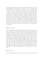 Lucas Test를 활용한 알코올의 합성법에 대한 심층적 분석과 실험 결과 평가-7