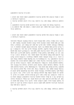 농협경제지주 축산가공 자기소개서-1