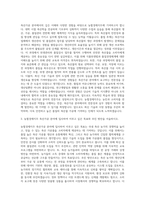 농협경제지주 축산가공 자기소개서-2