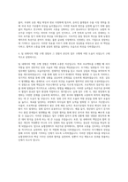 농협경제지주 축산가공 자기소개서-3