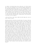 한국과학창의재단 기획직 자기소개서 (1)-3