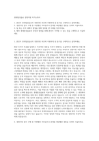 롯데칠성음료 경영지원 자기소개서-1