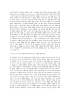 롯데칠성음료 경영지원 자기소개서-2