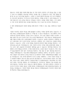 롯데칠성음료 경영지원 자기소개서-3