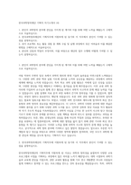 한국과학창의재단 기획직 자기소개서 (4)-1