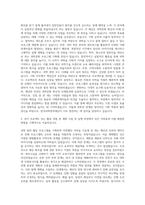 한국과학창의재단 기획직 자기소개서 (4)-2