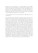 한국과학창의재단 기획직 자기소개서 (4)-3