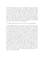경상국립대학교병원 간호사 자기소개서 (5)-3
