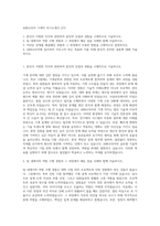 ABB코리아 기계직 자기소개서 (27)-1
