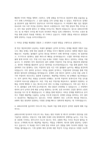 ABB코리아 기계직 자기소개서 (27)-2