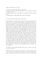 한진해운 공인회계사 회계 사무 자기소개서-1