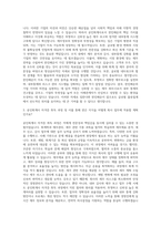 한진해운 공인회계사 회계 사무 자기소개서-2