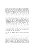 서울대학교 경영학과 박사과정  서울대 경영학과 박사 연구계획서  경영대학원 석박사통합  금융  경제학과  경영학과 박사수학계획서 자기소개서-2