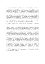 서울대학교 경영학과 박사과정  서울대 경영학과 박사 연구계획서  경영대학원 석박사통합  금융  경제학과  경영학과 박사수학계획서 자기소개서-3