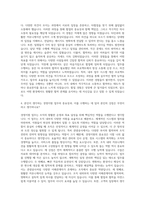 한국관광공사 경영지원 자기소개서 (4)-3
