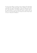 한국관광공사 경영지원 자기소개서 (4)-4
