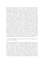 안랩 보안 솔루션 기술지원 자기소개서-2