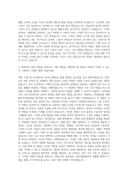 안랩 보안 솔루션 기술지원 자기소개서-3