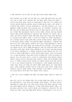 이스트게임즈 해외서비스 PM 자기소개서-2