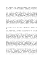 이스트게임즈 해외서비스 PM 자기소개서-3