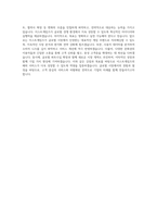 이스트게임즈 해외서비스 PM 자기소개서-4