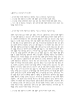 농협네트웍스 건축시공직 자기소개서-1