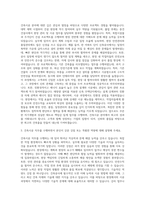 농협네트웍스 건축시공직 자기소개서-2
