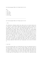 Lytic Bacteriophage의 배양 숙주 특이성을 중심으로 한 연구-1