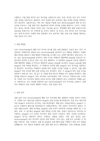 Lytic Bacteriophage의 배양 숙주 특이성을 중심으로 한 연구-2