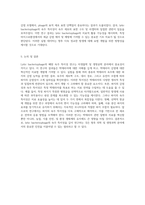 Lytic Bacteriophage의 배양 숙주 특이성을 중심으로 한 연구-3