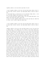 서울대학교 경제연구소 연구비 관리 회계 및 일반 행정 자기소개서-1