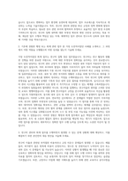 서울대학교 경제연구소 연구비 관리 회계 및 일반 행정 자기소개서-2