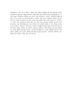 서울대학교 경제연구소 연구비 관리 회계 및 일반 행정 자기소개서-4