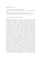 LG생명과학 재경 자기소개서-1