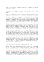 LG생명과학 재경 자기소개서-2