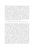 LG생명과학 재경 자기소개서-3