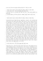 이스트소프트 ESTsecurity Mobile SW Web 제품 서비스 기획자 자기소개서-1