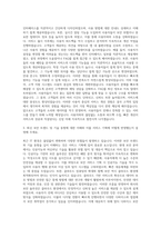 이스트소프트 ESTsecurity Mobile SW Web 제품 서비스 기획자 자기소개서-2