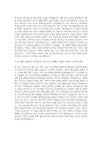 이스트소프트 ESTsecurity Mobile SW Web 제품 서비스 기획자 자기소개서-3