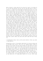 한국관광공사 기획직 자기소개서 (3)-2