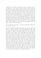한국관광공사 기획직 자기소개서 (3)-3